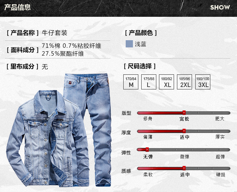 Denim Suit Men's Slim Micro-stretch Two-piece Spring